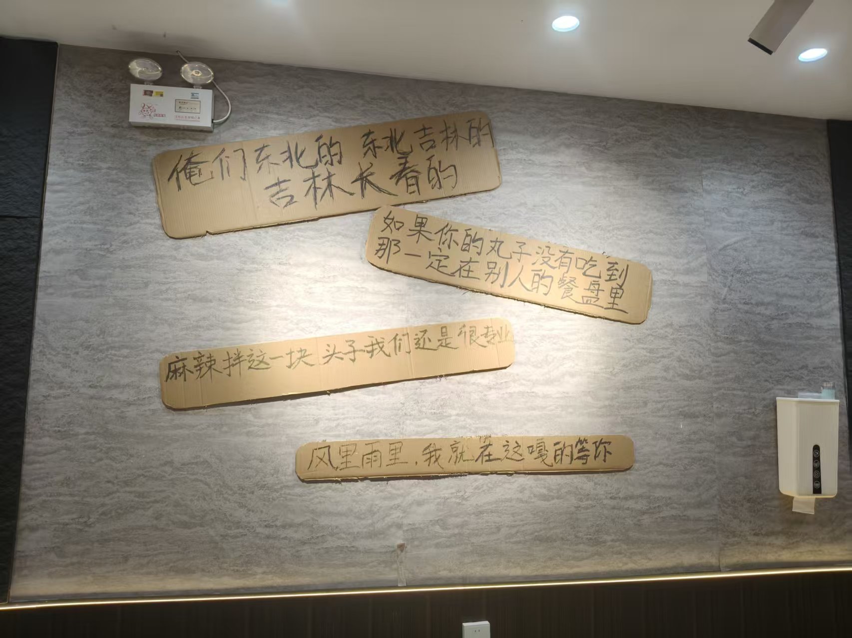 Restaurant wall motto detail